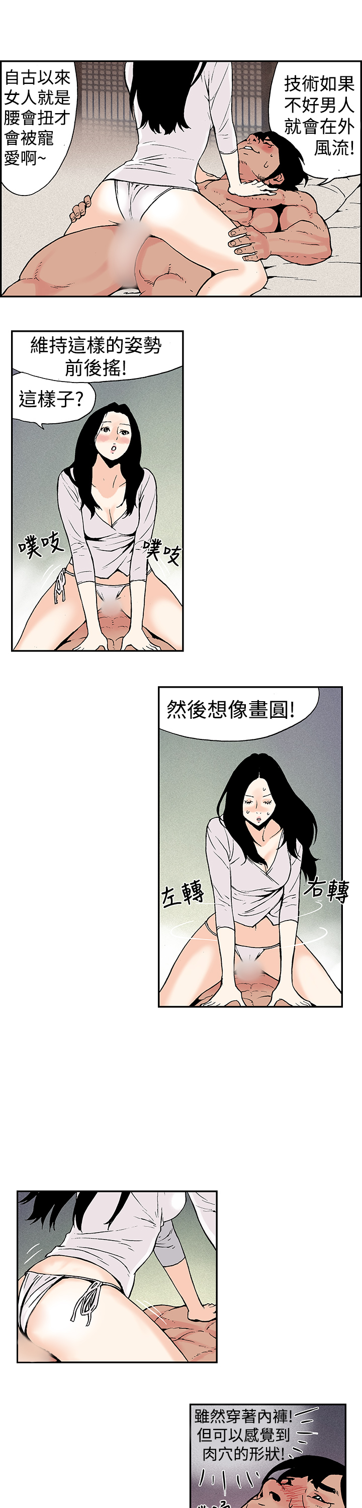 第1话 第 88 页