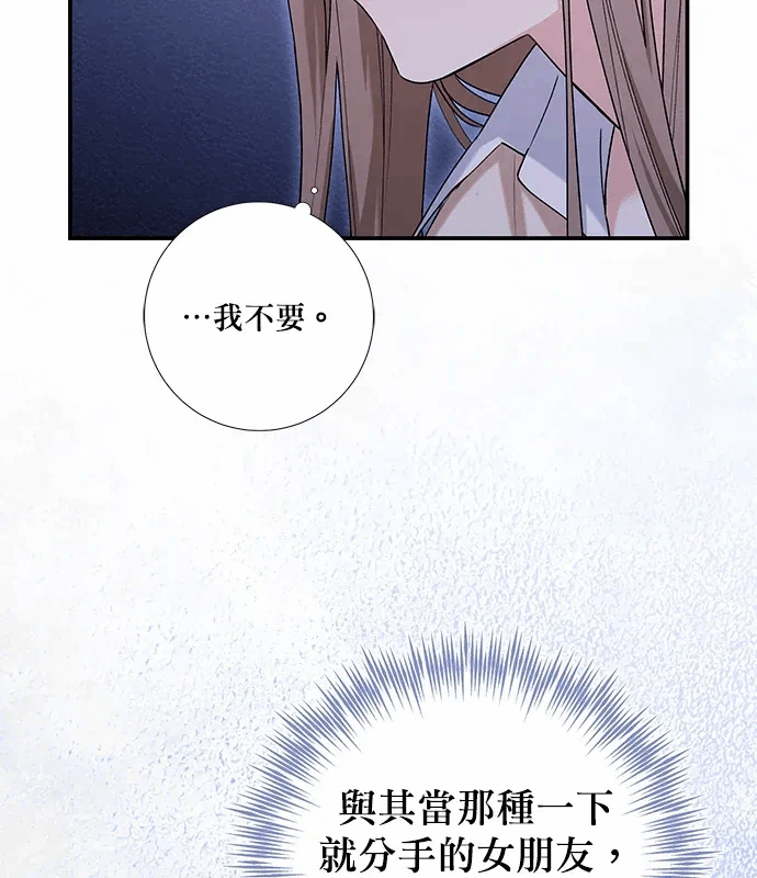 第10话第9话 第 56 页