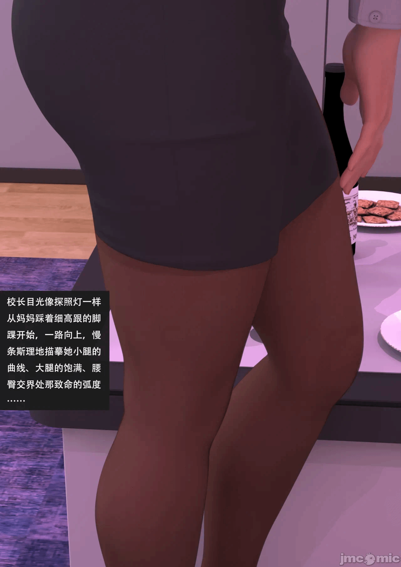 第一话 第 10 页
