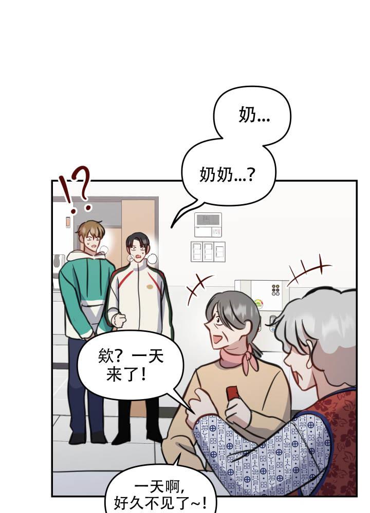 第8话 吓坏了 第 32 页