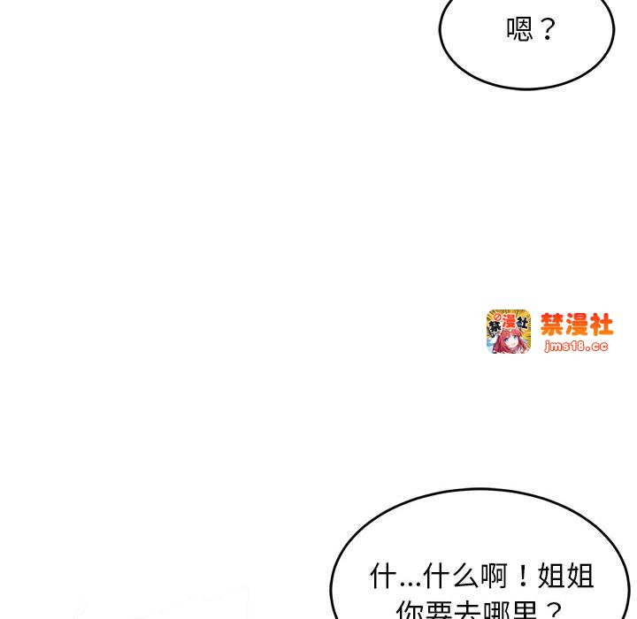 第5话 第 77 页