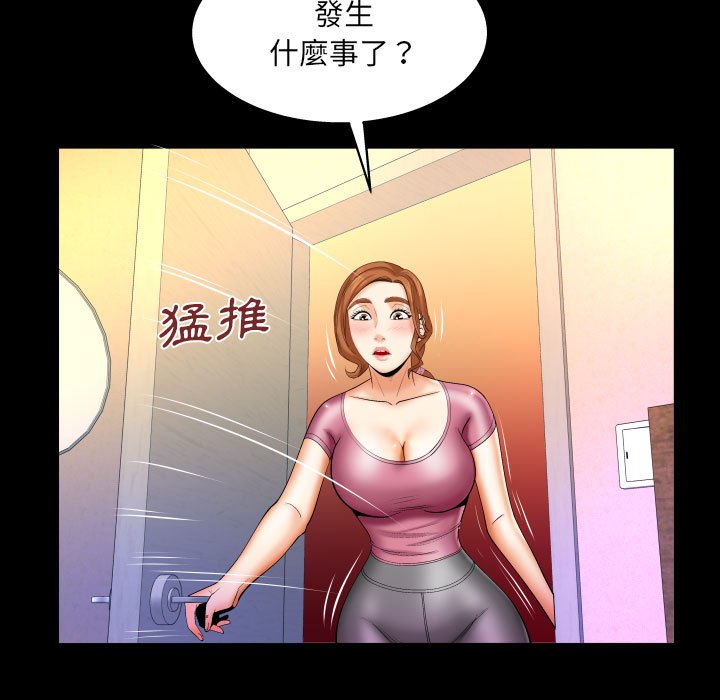 第94话 第 48 页