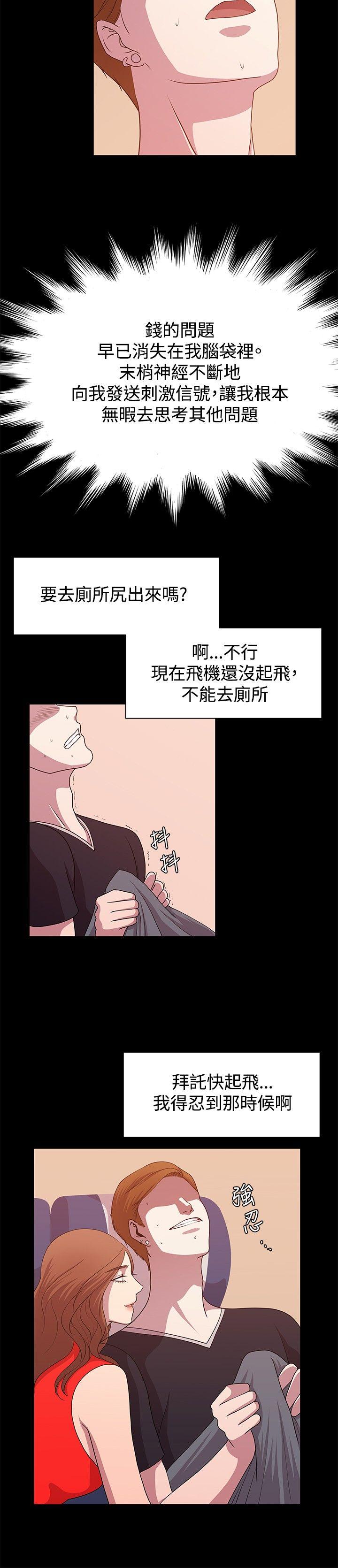 第12话 第 6 页