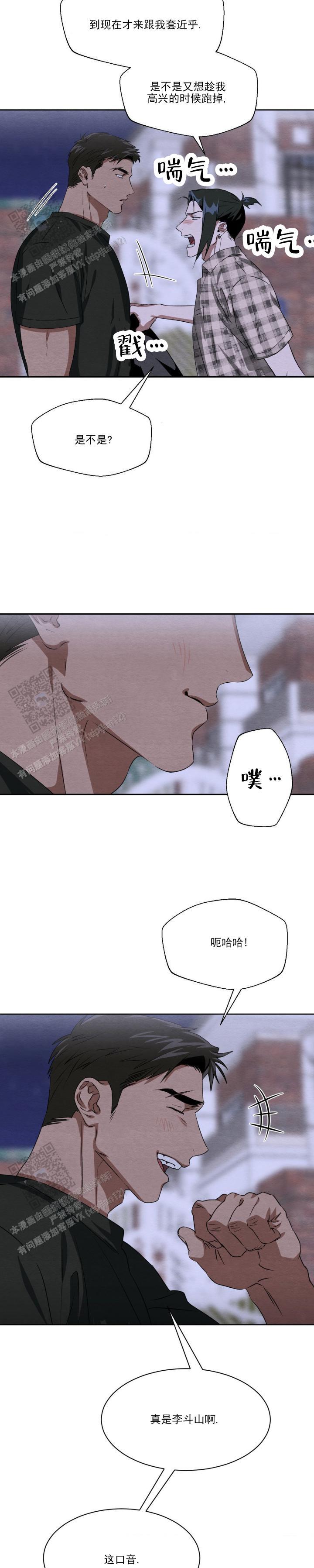 第7话 跟我来 第 7 页