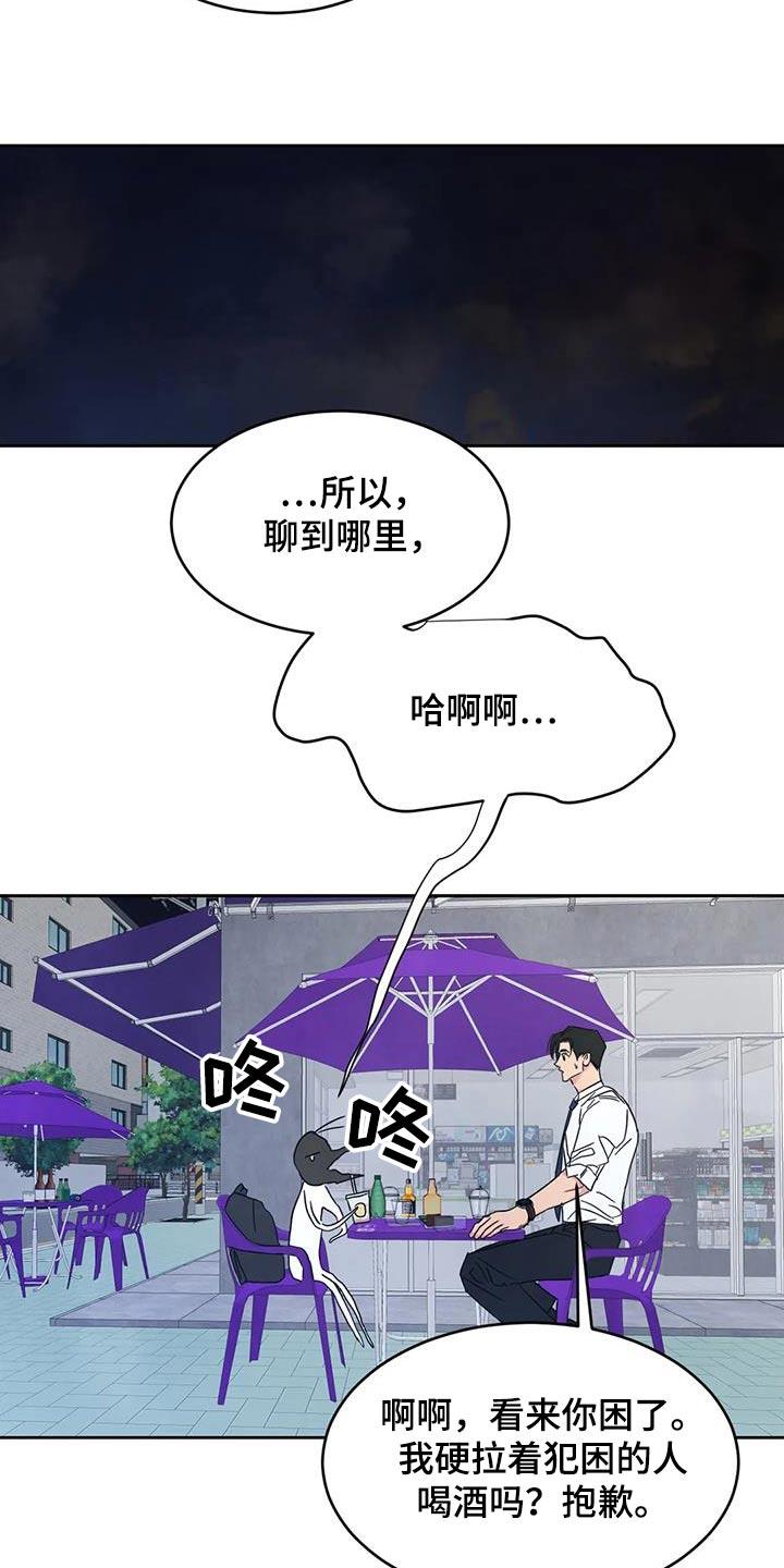 第153话 【第二季】感冒 第 10 页