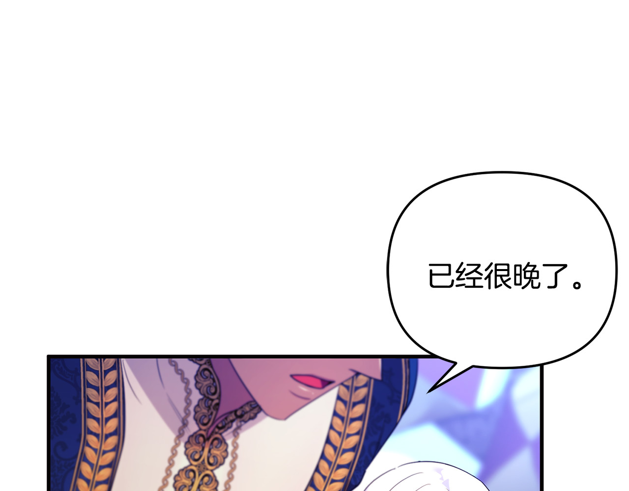 第35话 成为配得上你的人 第 90 页