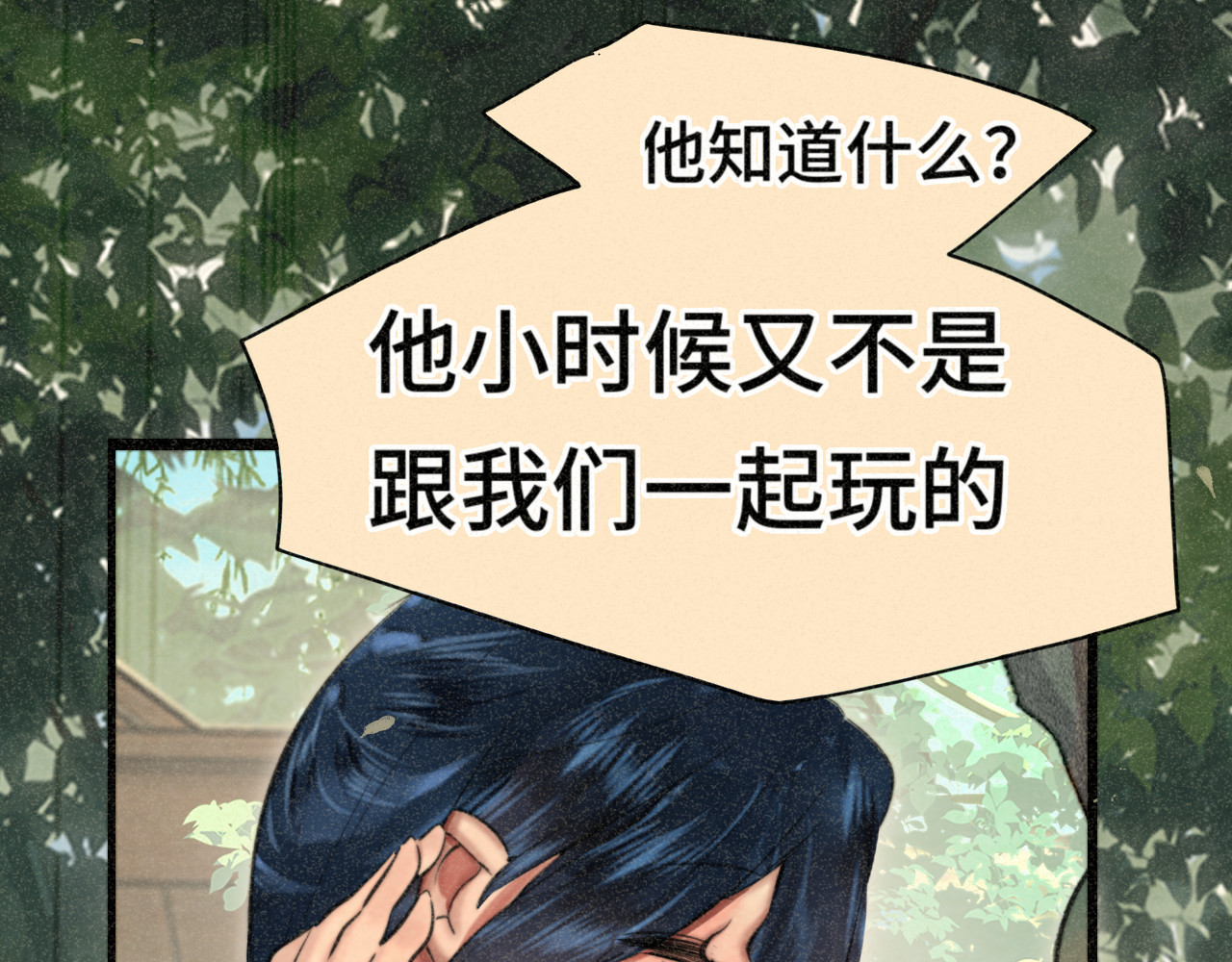 第99集神明不留遗憾 第 50 页