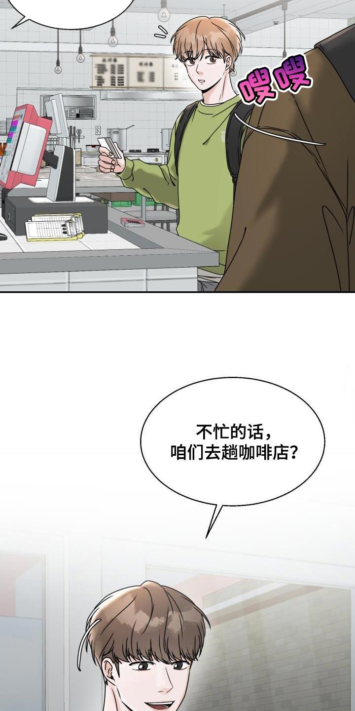 第31话 死而无憾 第 9 页