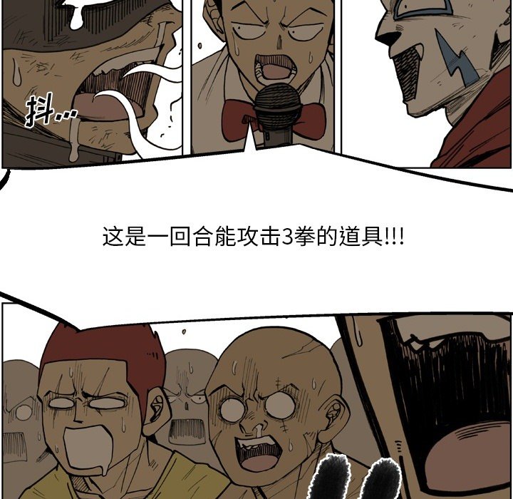 第70话 第 79 页