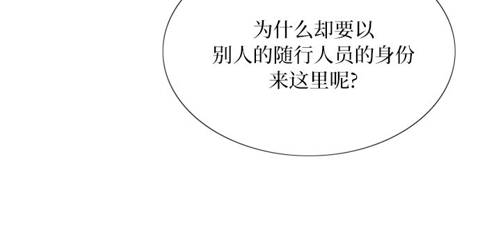 第47话 哈喽，亲爱的 第 230 页
