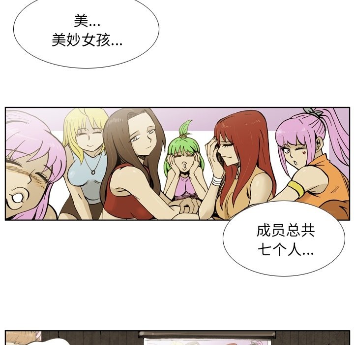 第50话 第 18 页