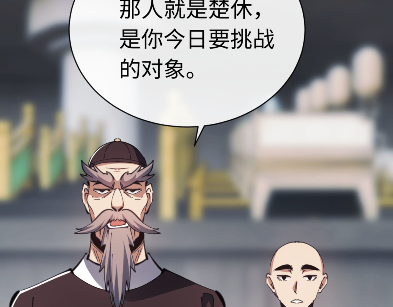 第25话 师妹想做我的道侣？ 第 35 页