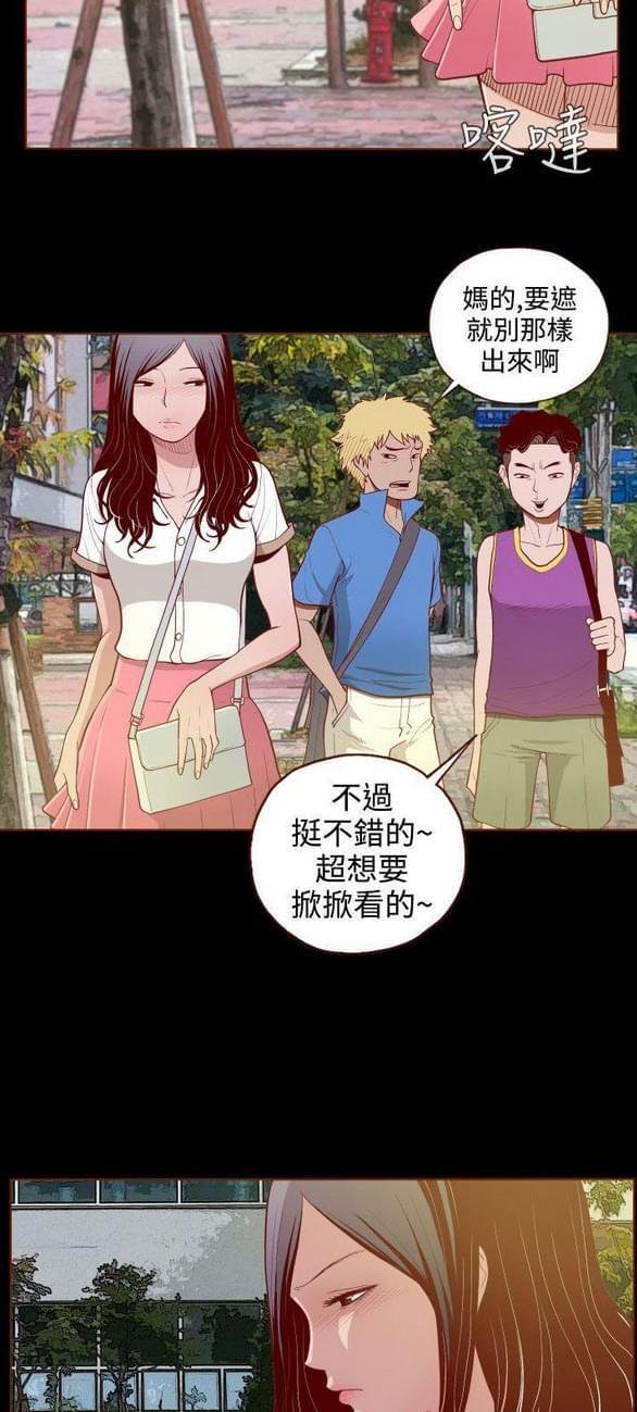 第3话 第 6 页