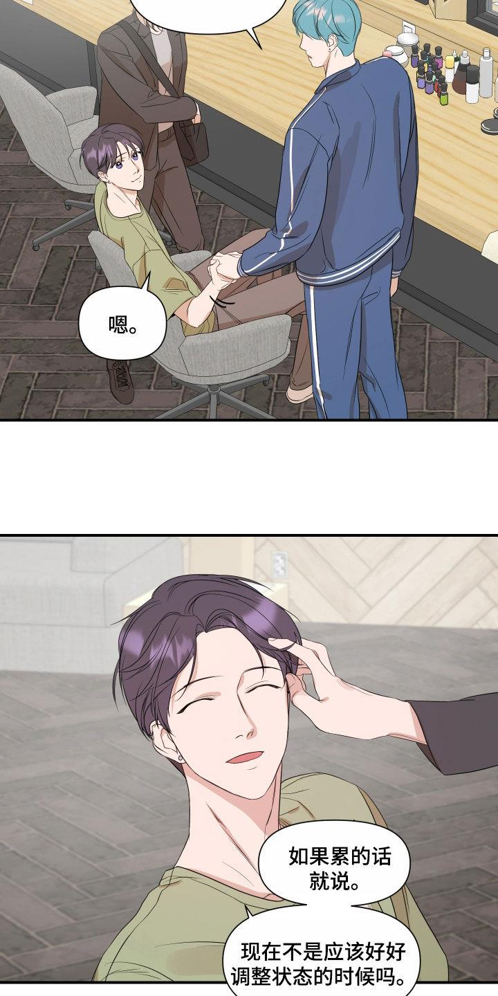 第68话 沉闷 第 5 页