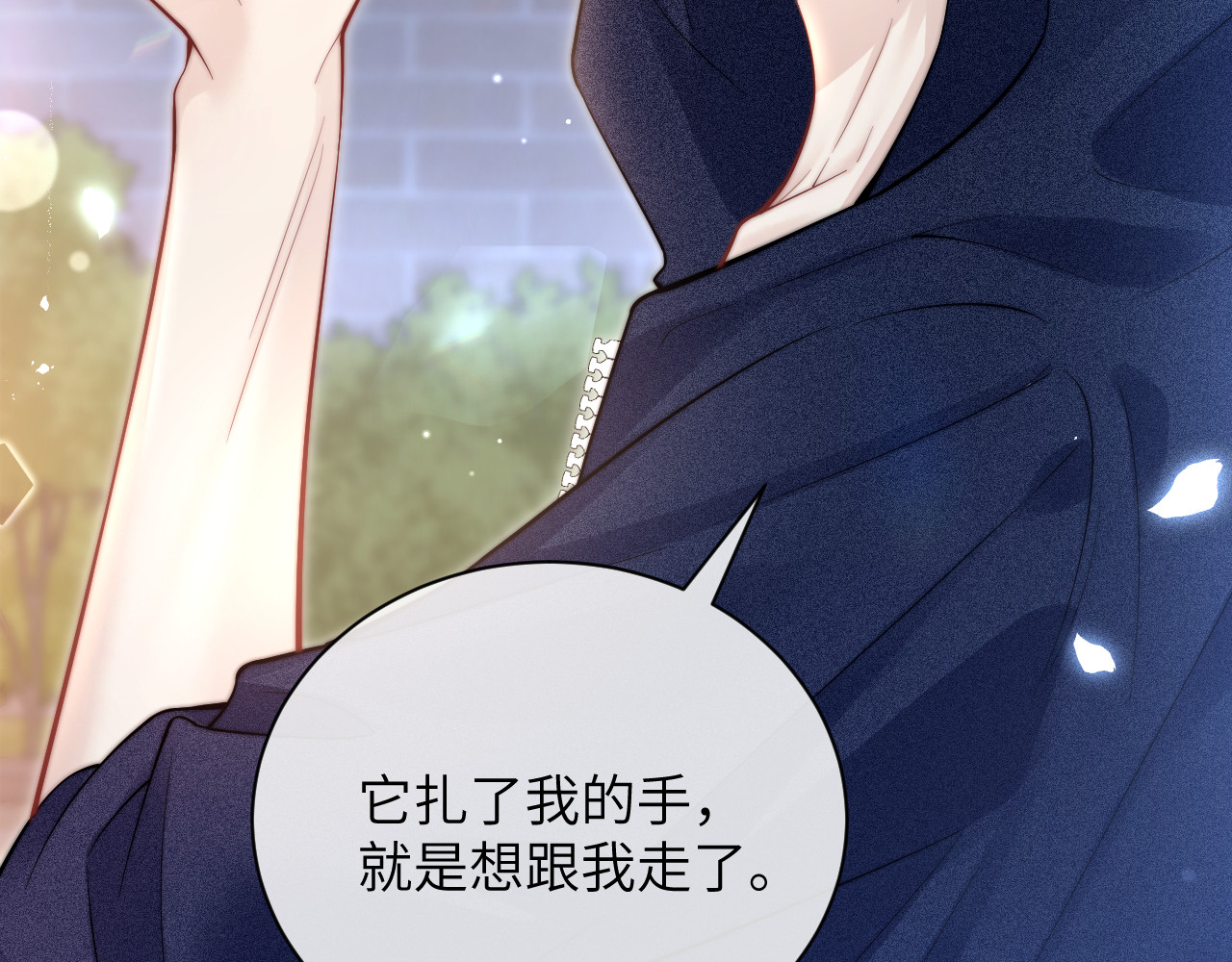 第9话 礼物 第 41 页