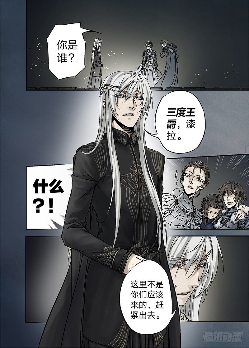 冰雪临界 第16回 亡灵之蝶03 第 6 页