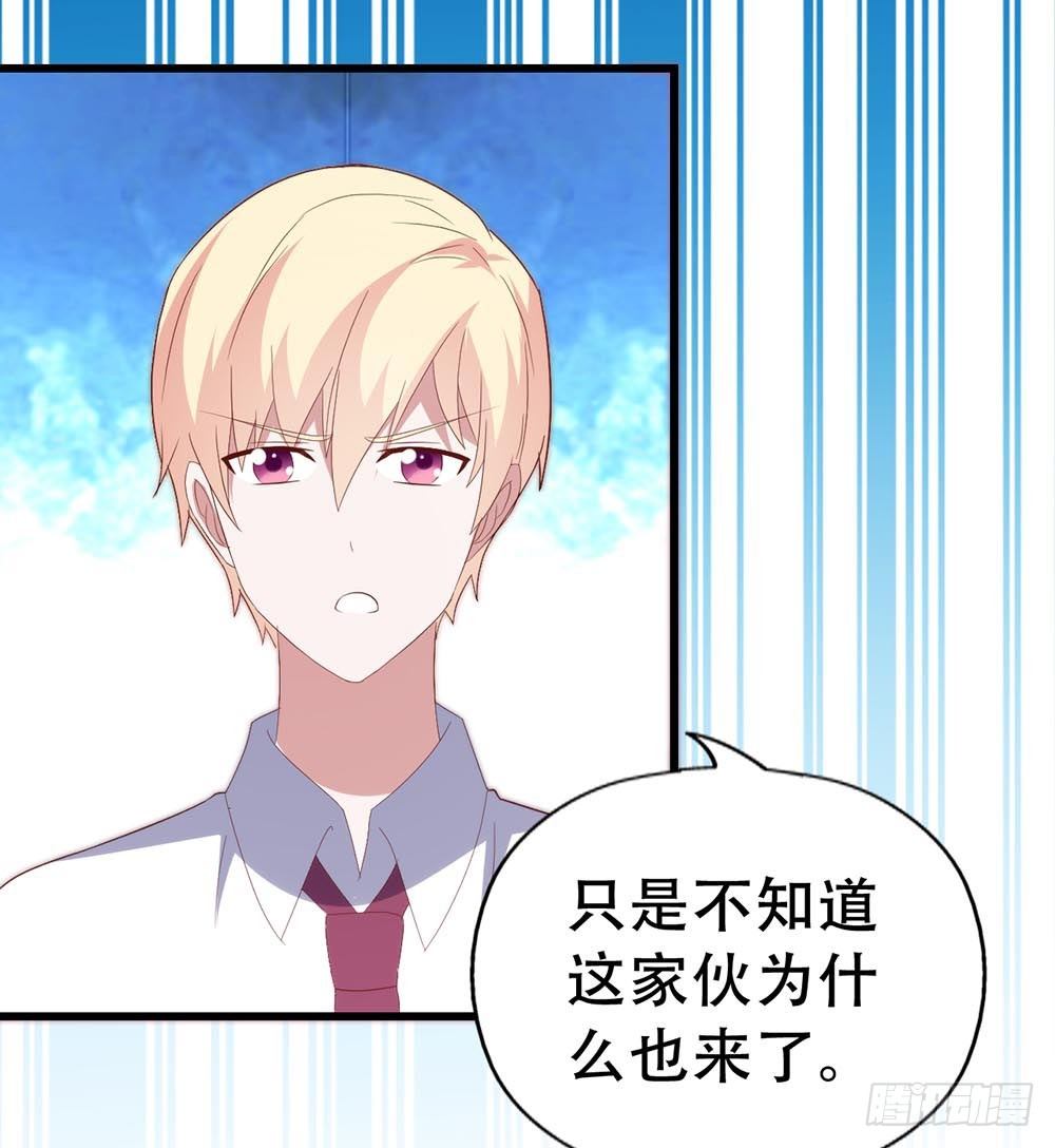 第七十四话· 过气歌手 第 24 页