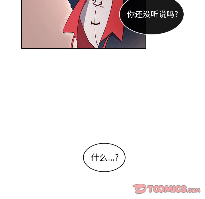 第30话 第 20 页