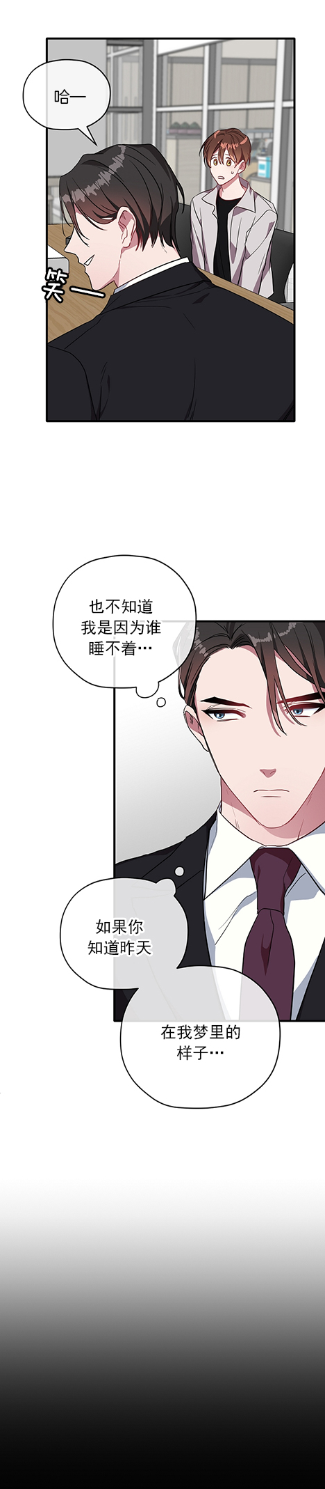 第30话 第30话 第 6 页