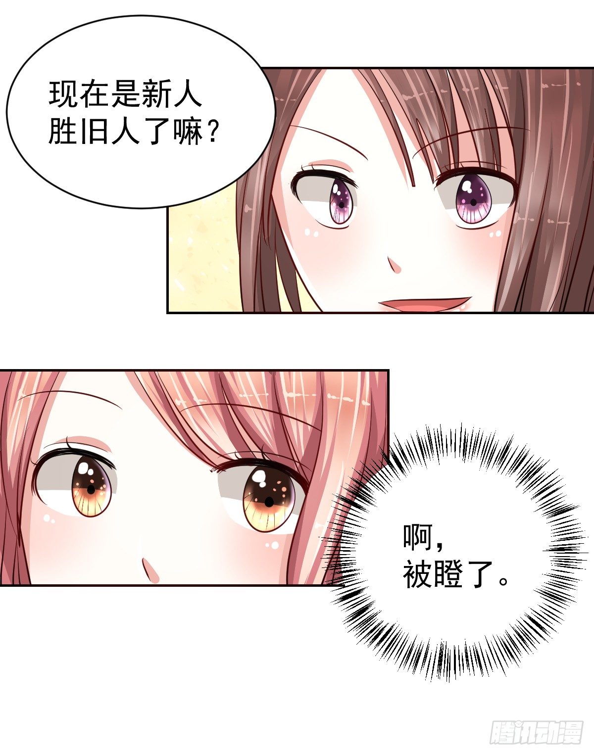 第十九话 第 17 页
