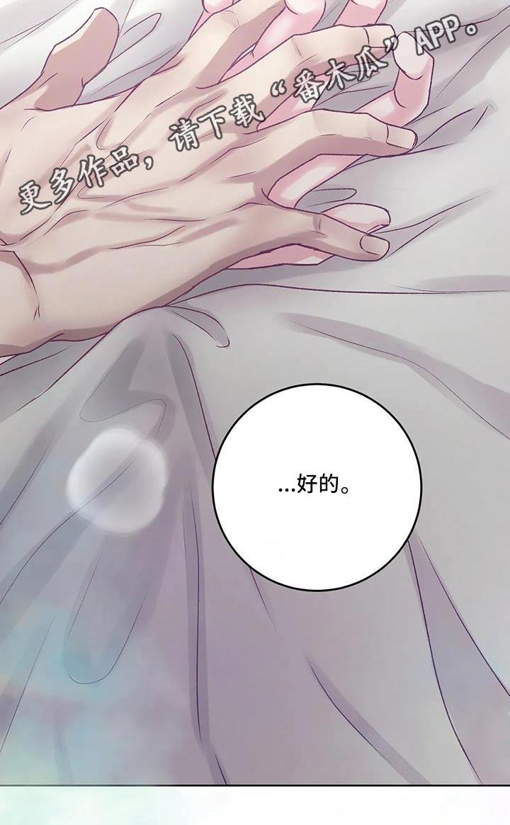 第29话 诱惑人 第 17 页