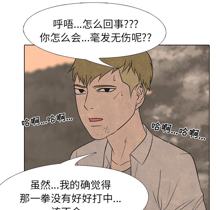 第162话 第 83 页