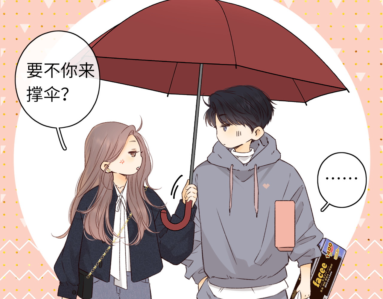 第40集 夜雨与鬼片 第 40 页