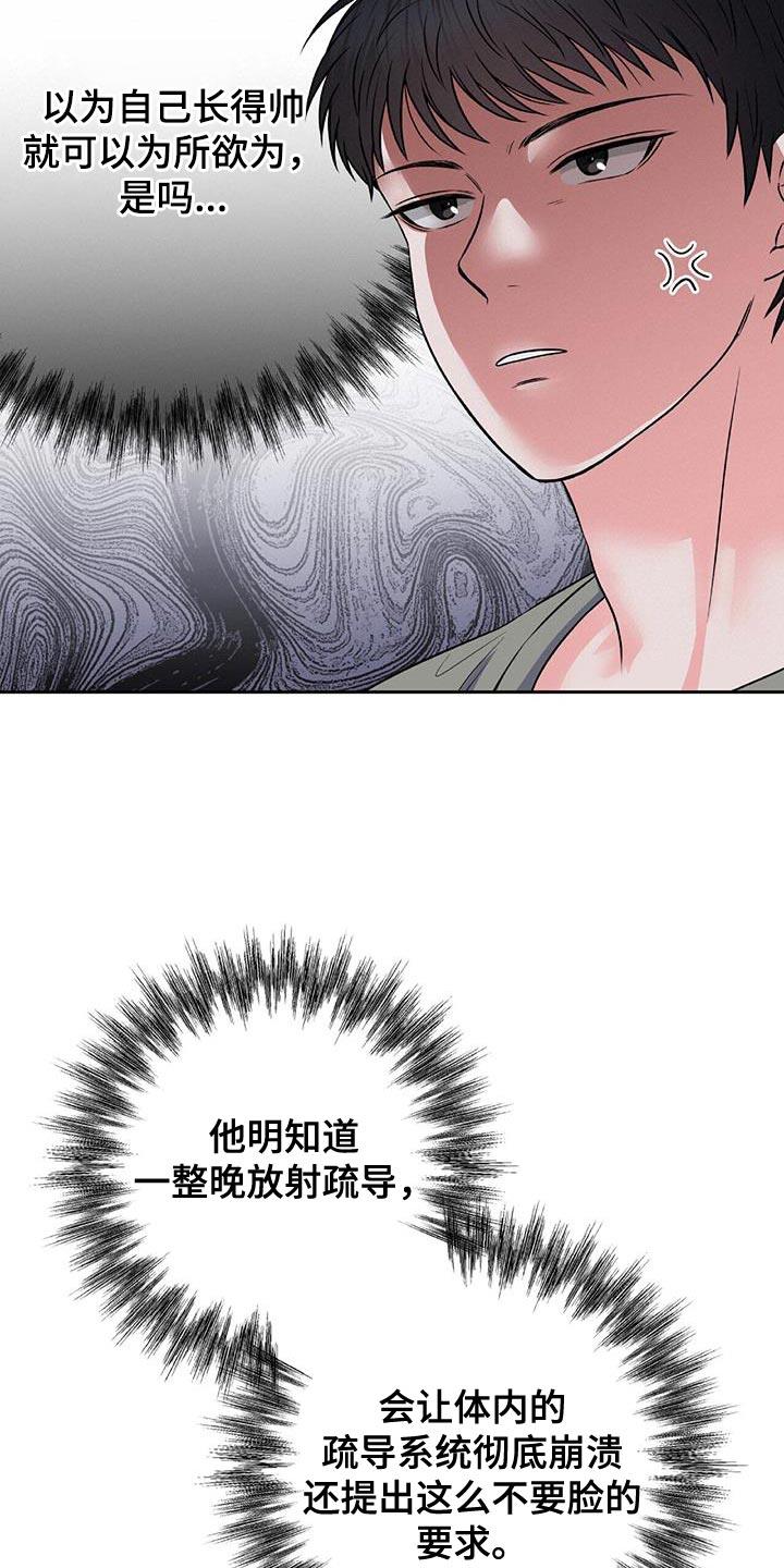 第13话 挣扎 第 16 页