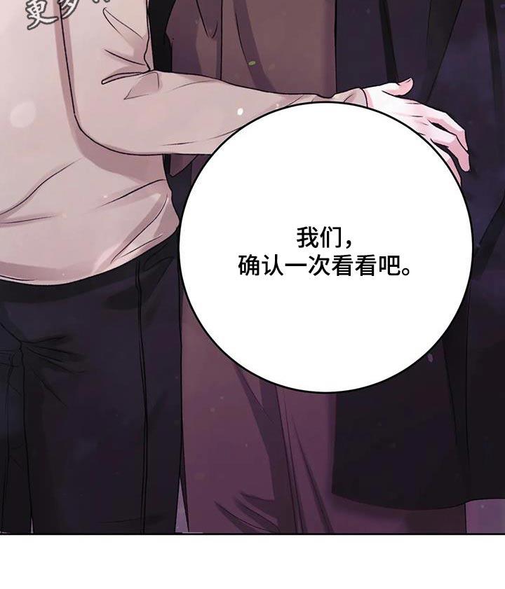第27话 确认看看 第 28 页