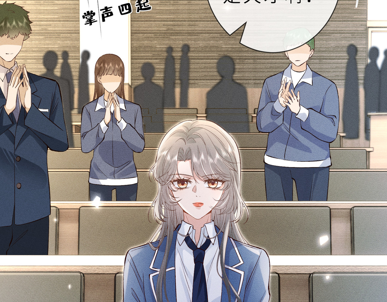 第30话 有人怀疑大佬成绩？！ 第 50 页