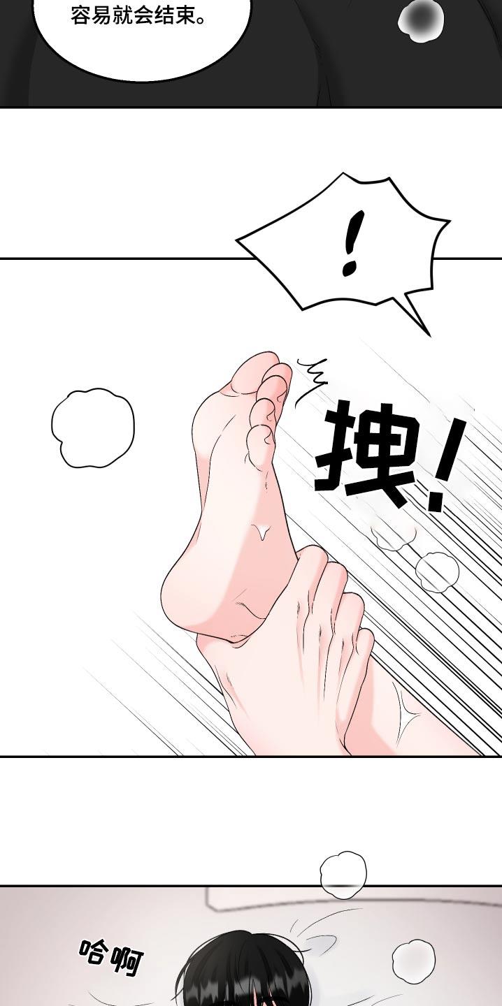 第23话 挣扎 第 3 页
