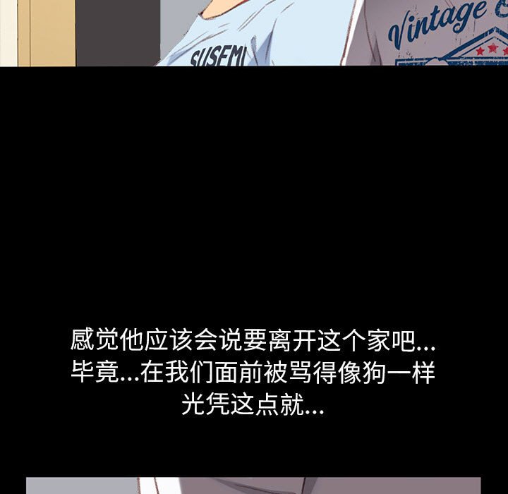 第20话 第 118 页