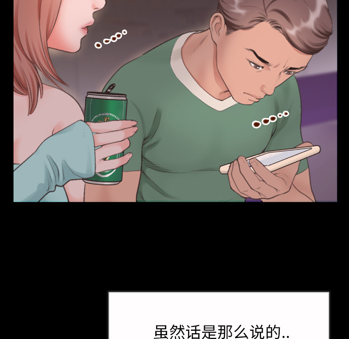 第1话 第 69 页