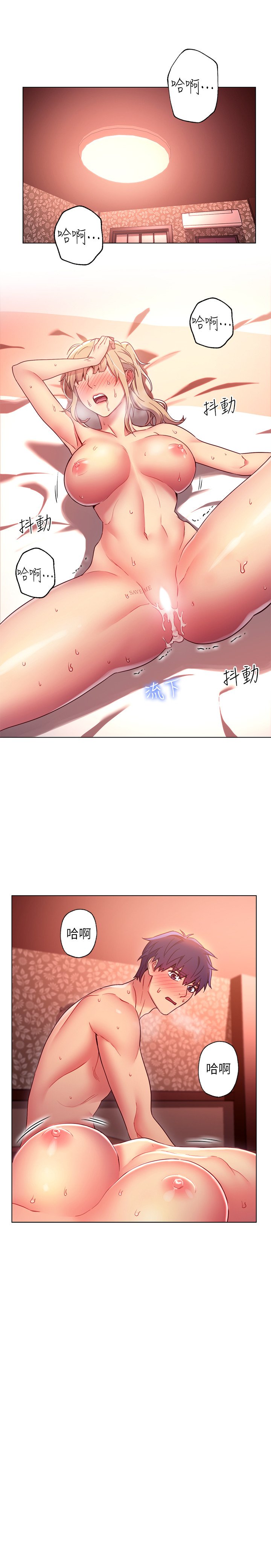 第11话 - 越粗暴越兴奋 第 30 页
