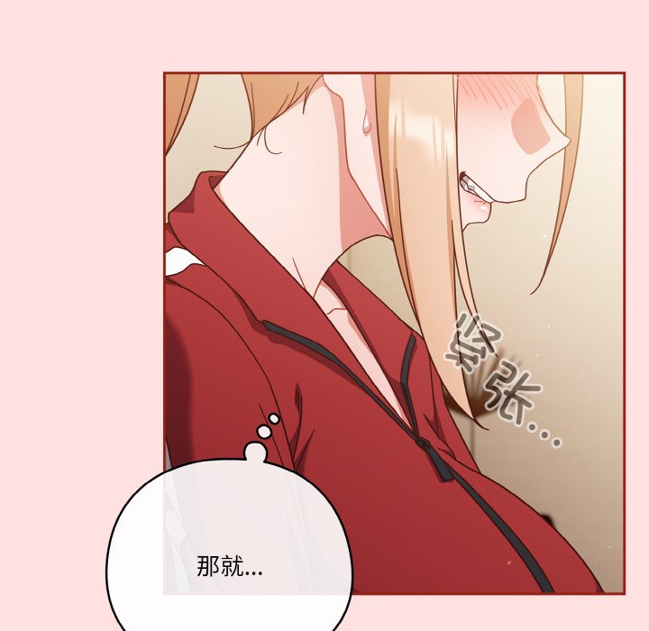第20话 第 94 页