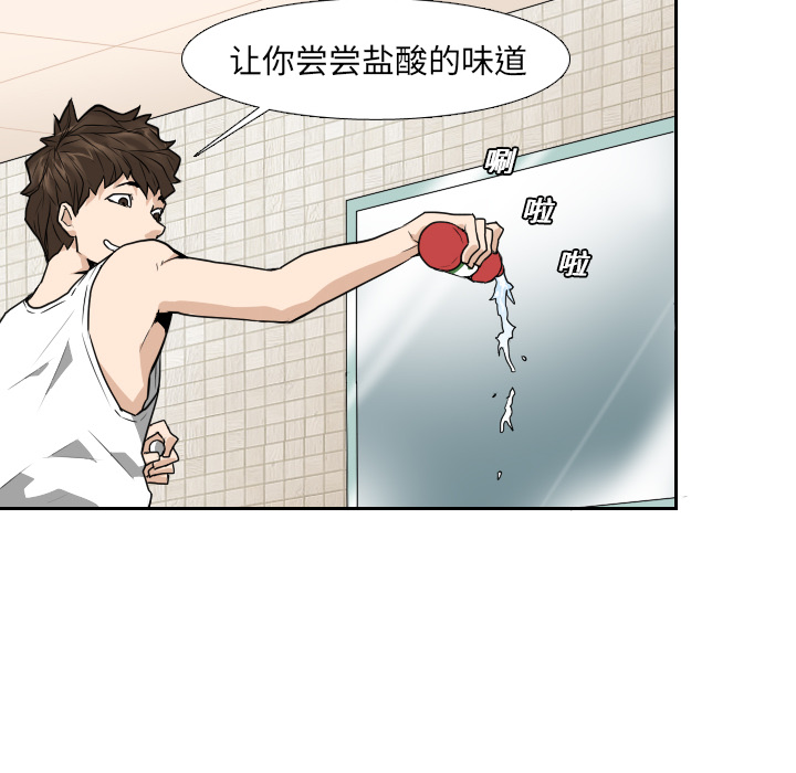 第11话 第 12 页
