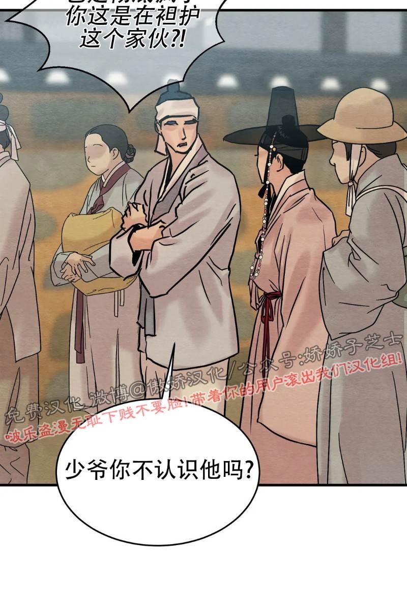 特别篇1 第 12 页