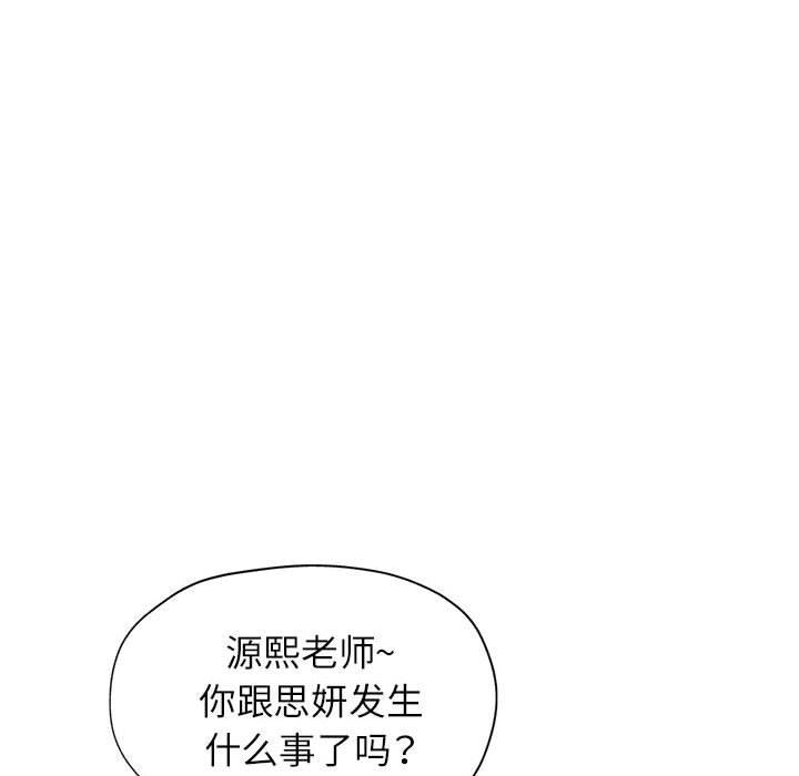 第11话 第 66 页