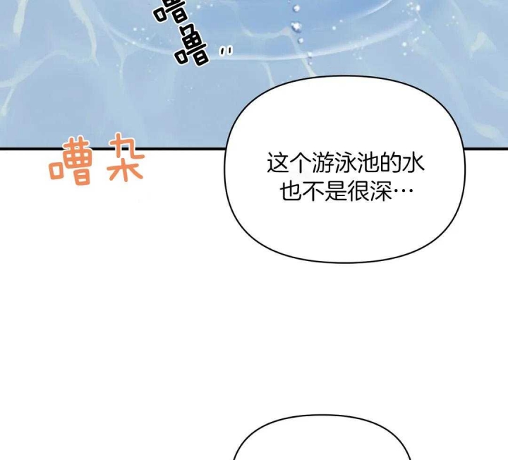 第79话 对的人 第 3 页