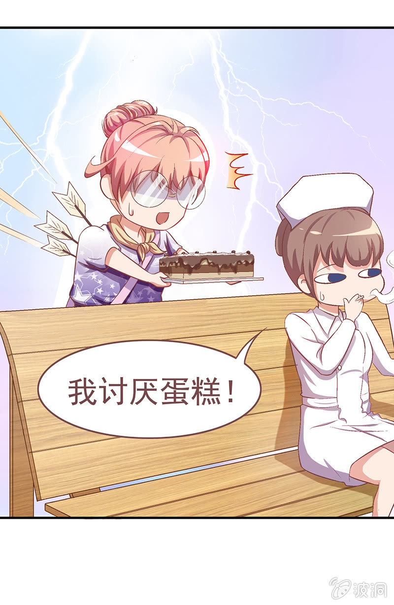 第八回 第 28 页