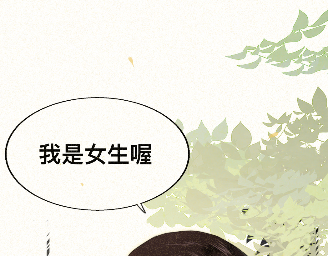 第78话 太受女生欢迎怎么办（下 第 155 页