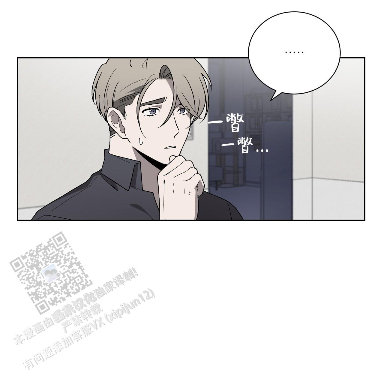 第25话 治疗 第 34 页
