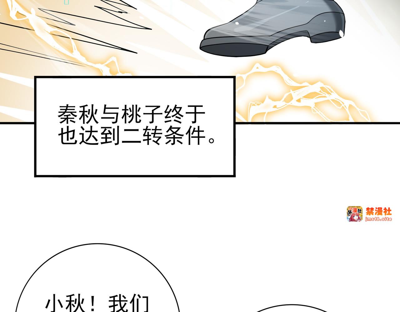 第45话 星空的契约 第 137 页