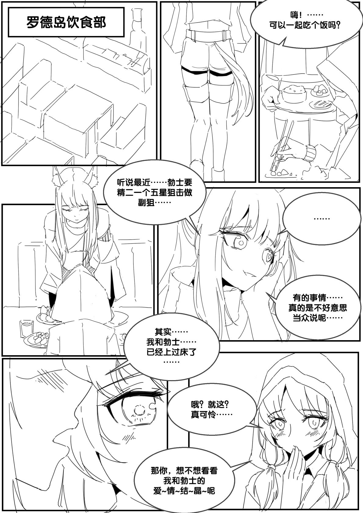 第1话 第 5 页