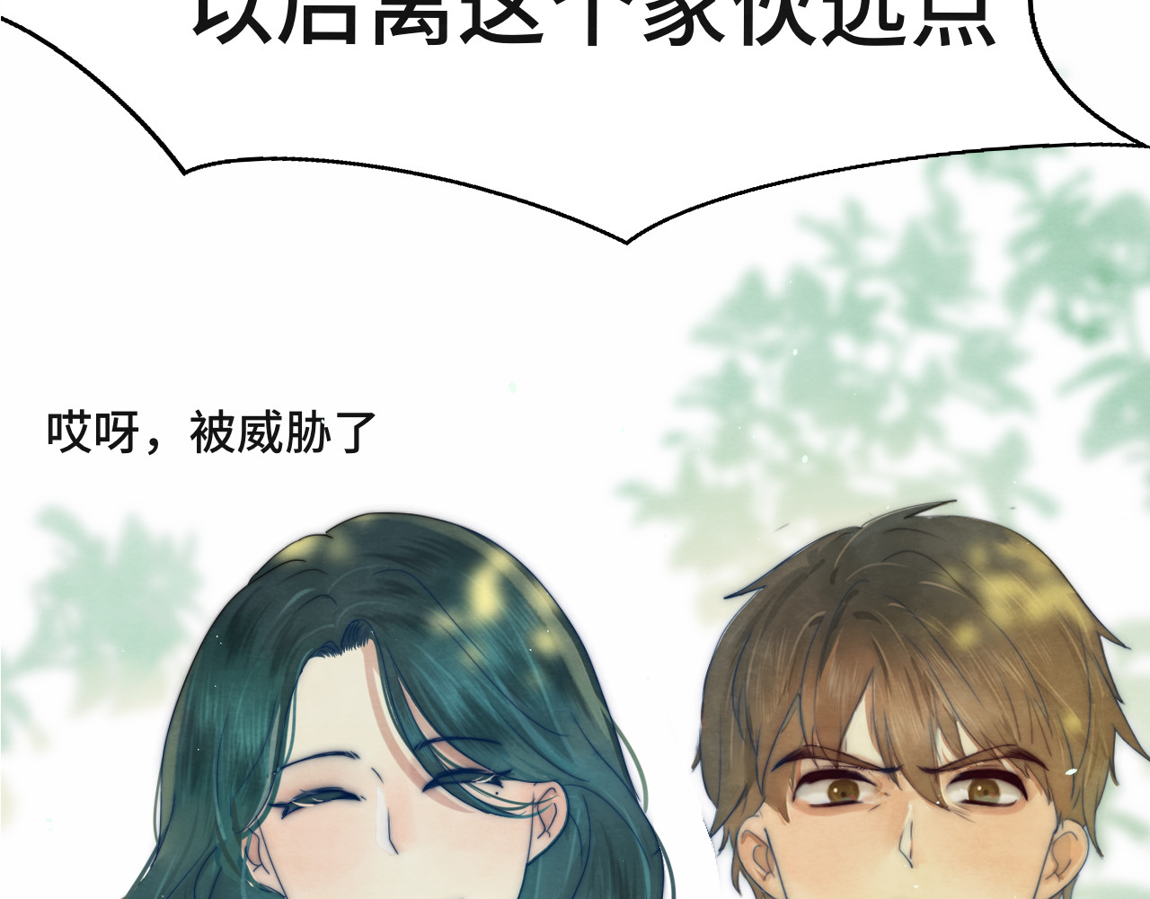 第22话 你是暗恋她吗？ 第 78 页
