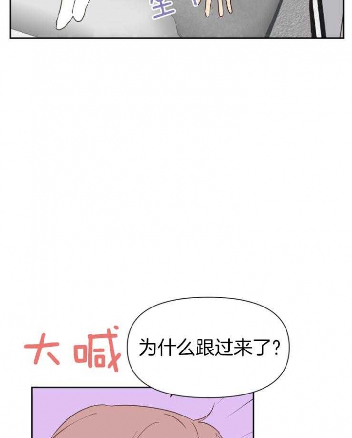 第47话 第47话 第 29 页