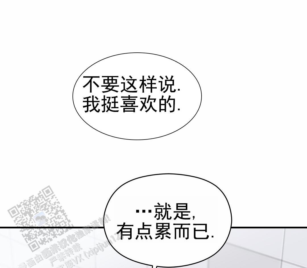 第94话 外传（12） 第 10 页