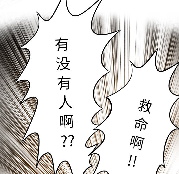 第5话 第 73 页