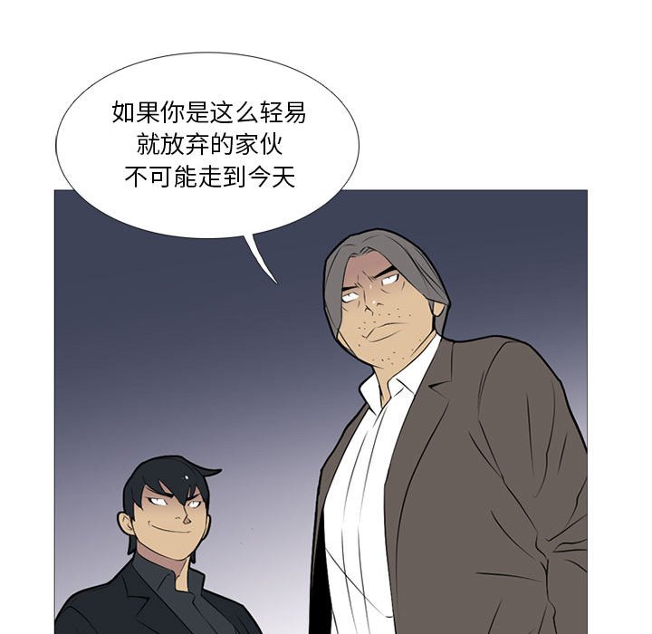 第20话 第 29 页