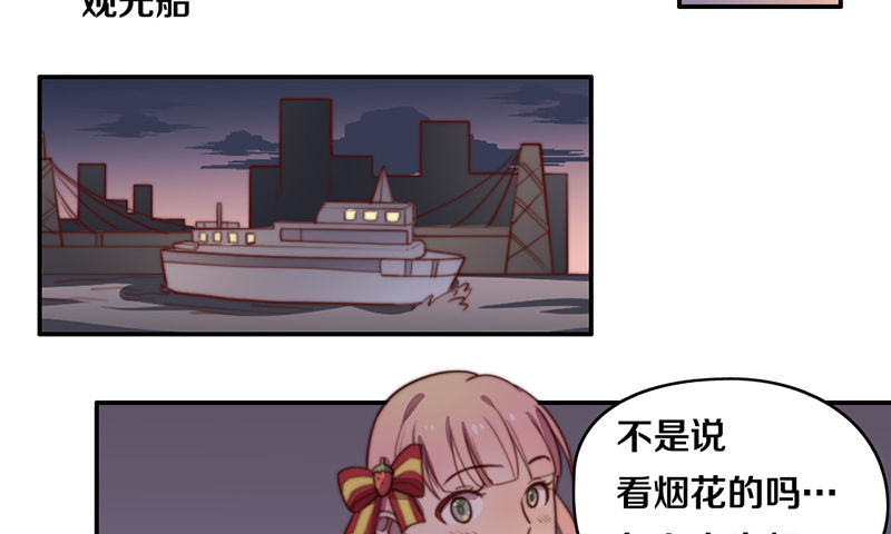 第34话 告白！ 第 24 页